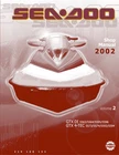 New Sea-doo Gtx Di, 4-TEC Repair Shop Manual 2002 Free Shipping Seadoo Used. Price: $66.35.