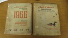 1965 Johnson Outboard Service Manual All Models P/n 312468 & 312469 Supplem Used. Price: $99.99.