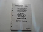 2009 Yamaha Grizzly 550 700 Fi YFM5FGY YFM5FGPY YFM7FGY YFM7FGPY Service Manual New. Price: $144.95.