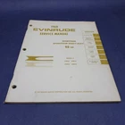 1968 Evinrude 4485 Service Manual Sportfour Heavy Duty 65 Hp Models Omc Used. Price: $25.00.